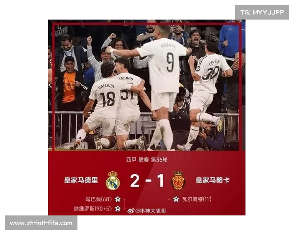 皇马主场对阵马洛卡胜算极高预测比分及进球数分析 皇马主场对阵马洛卡胜算极高预测比分及进球数分析